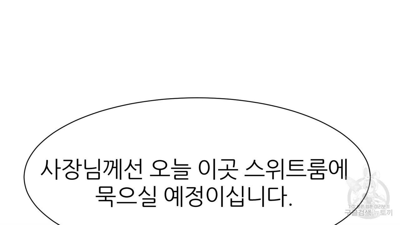 연착 4화 2