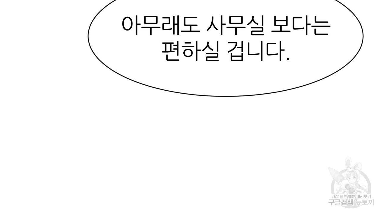 연착 4화 4