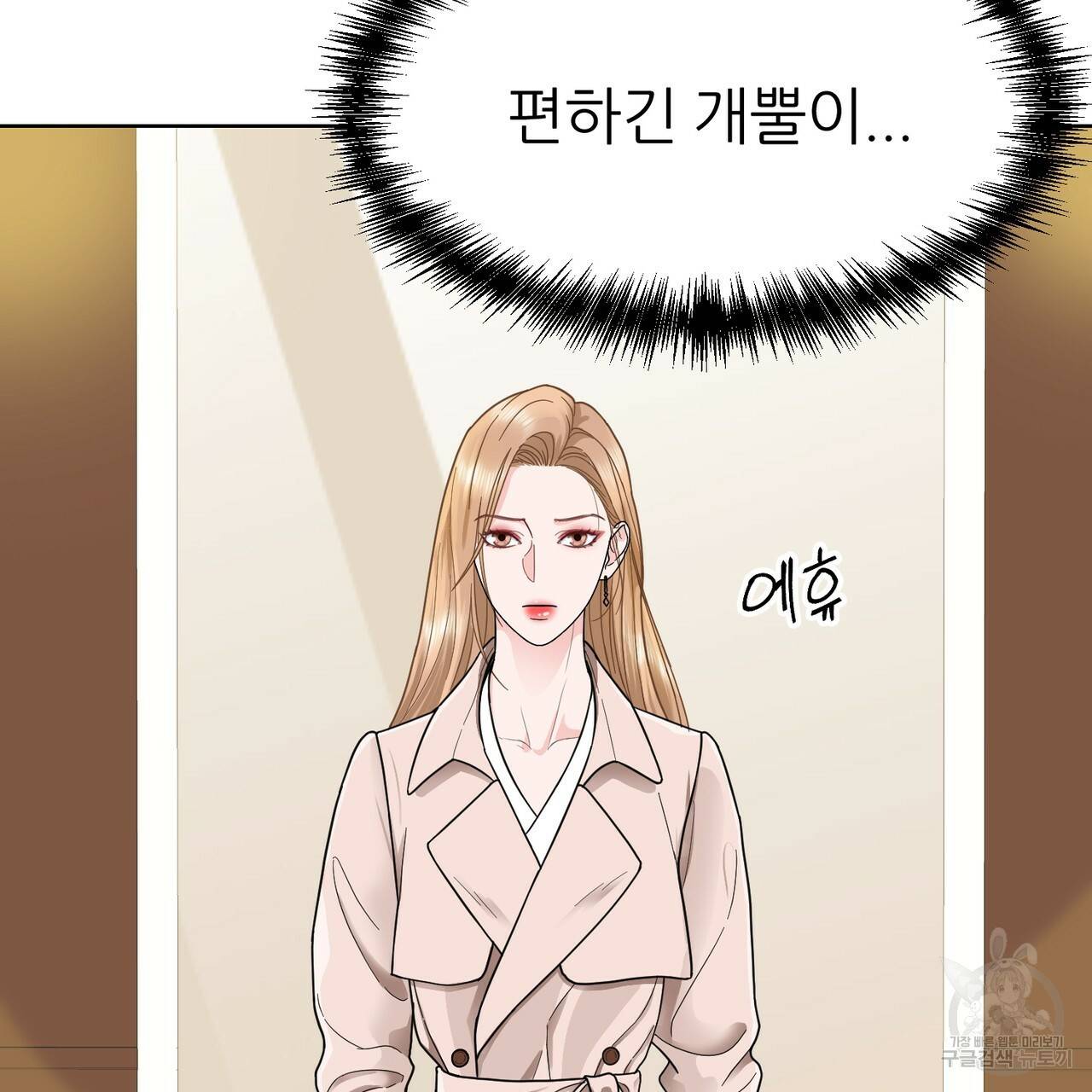 연착 4화 7