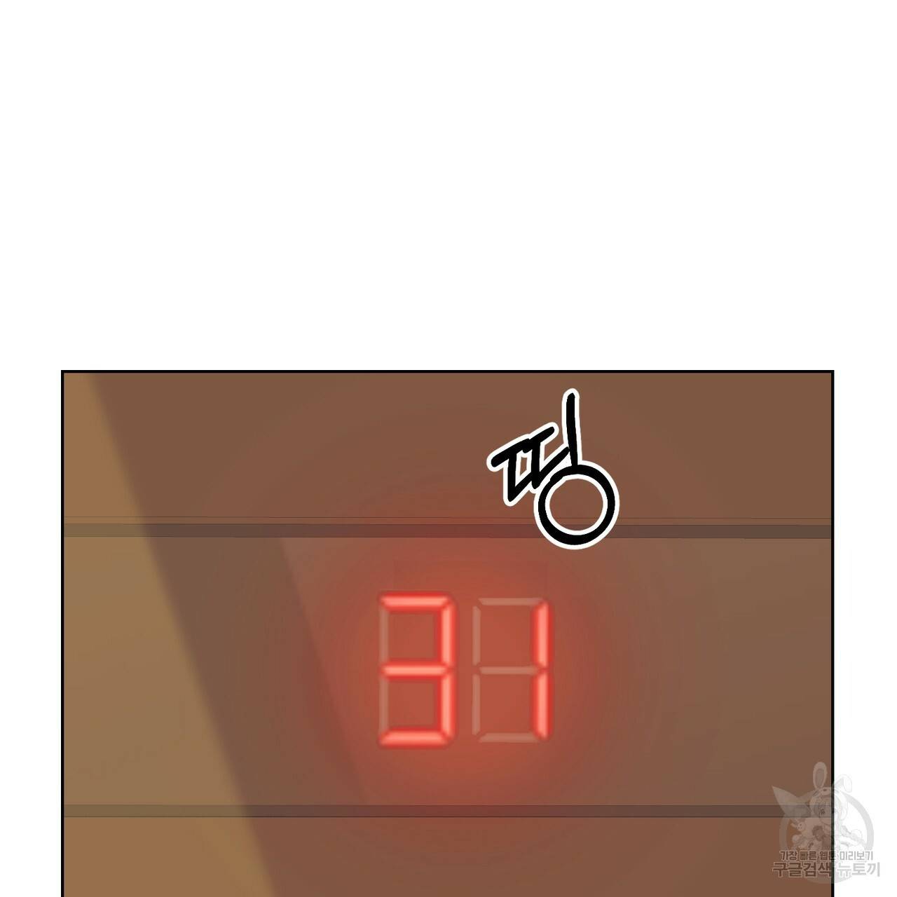 연착 4화 9