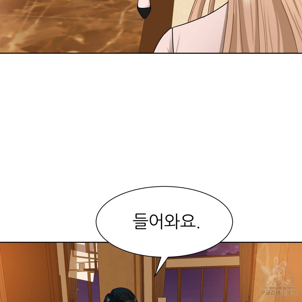 연착 4화 25
