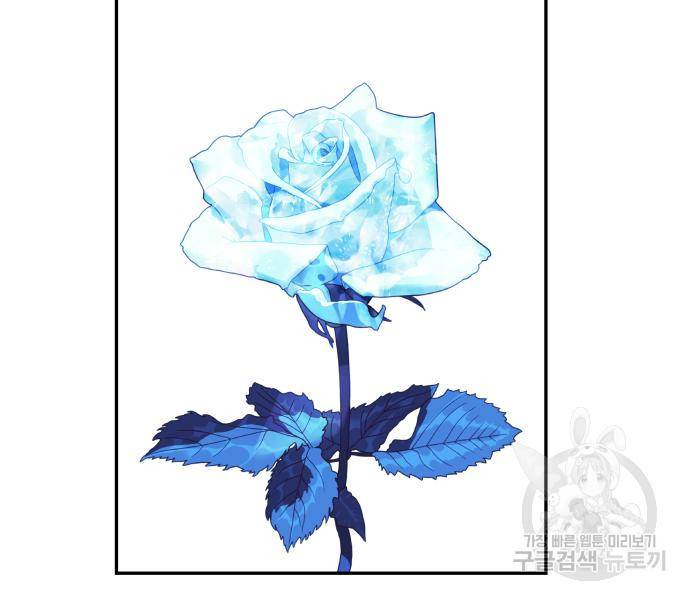 괴물공작의 딸 60화 2
