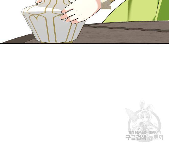 괴물공작의 딸 60화 15
