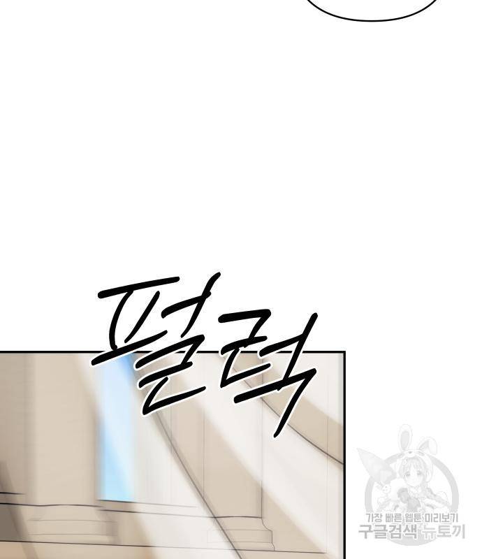 괴물공작의 딸 60화 19