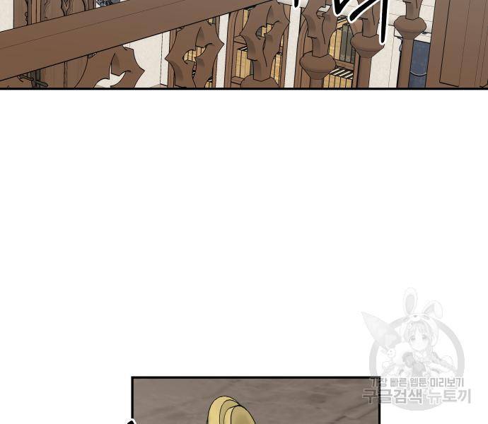 괴물공작의 딸 60화 23