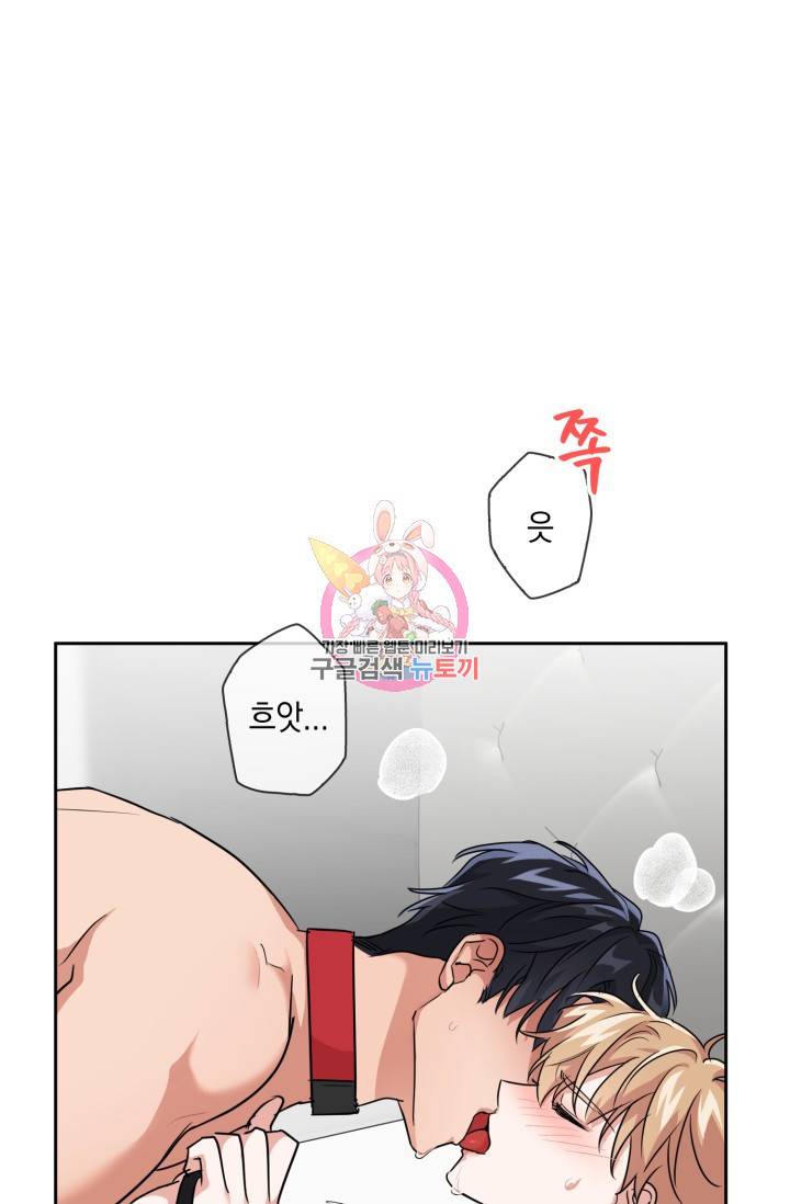 BAITS(베이츠) 40화 1