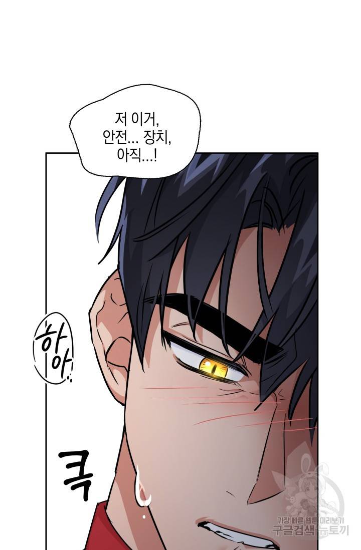 BAITS(베이츠) 40화 5