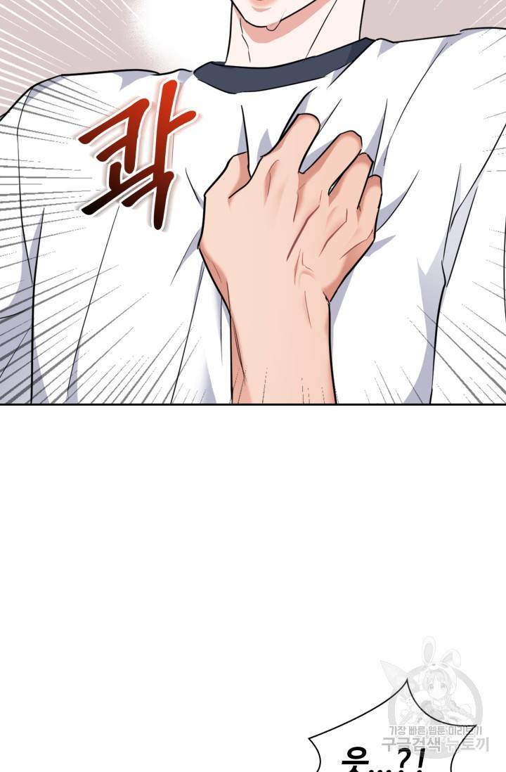 BAITS(베이츠) 40화 7