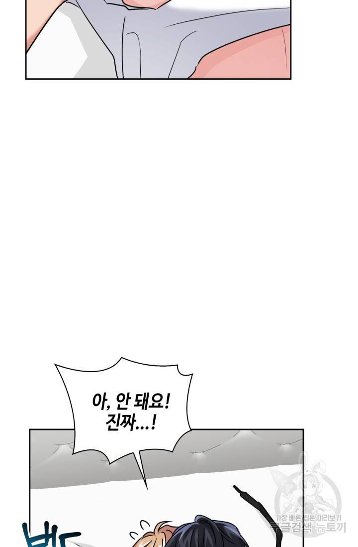 BAITS(베이츠) 40화 12