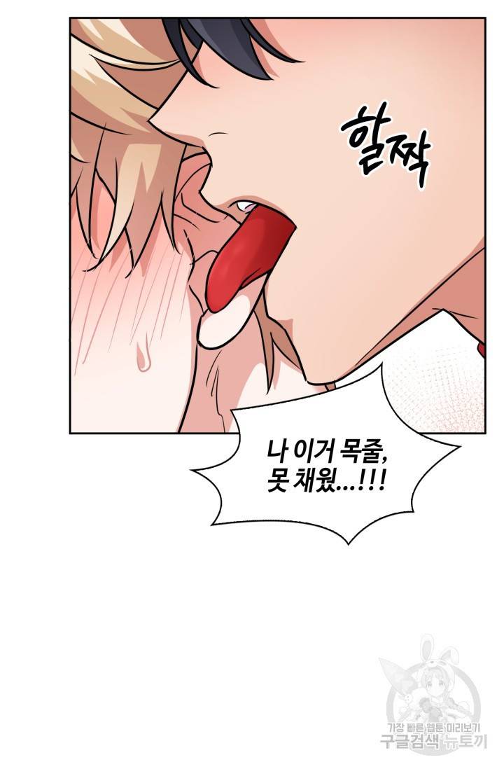 BAITS(베이츠) 40화 14