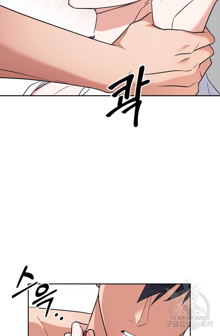 BAITS(베이츠) 40화 24