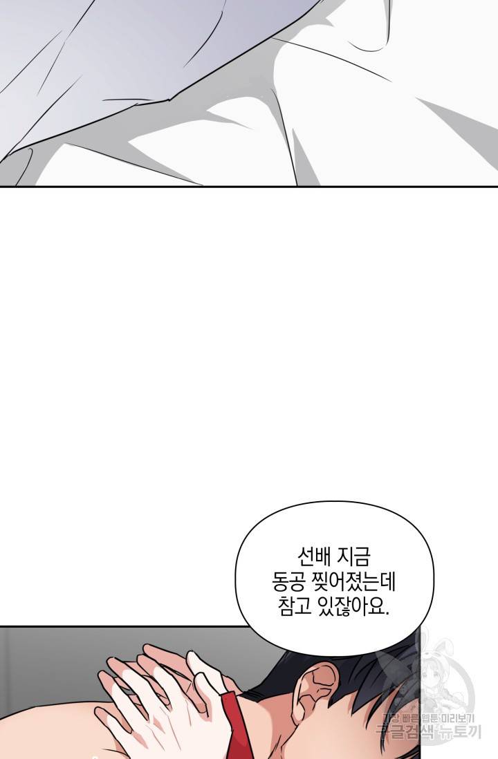 BAITS(베이츠) 40화 31