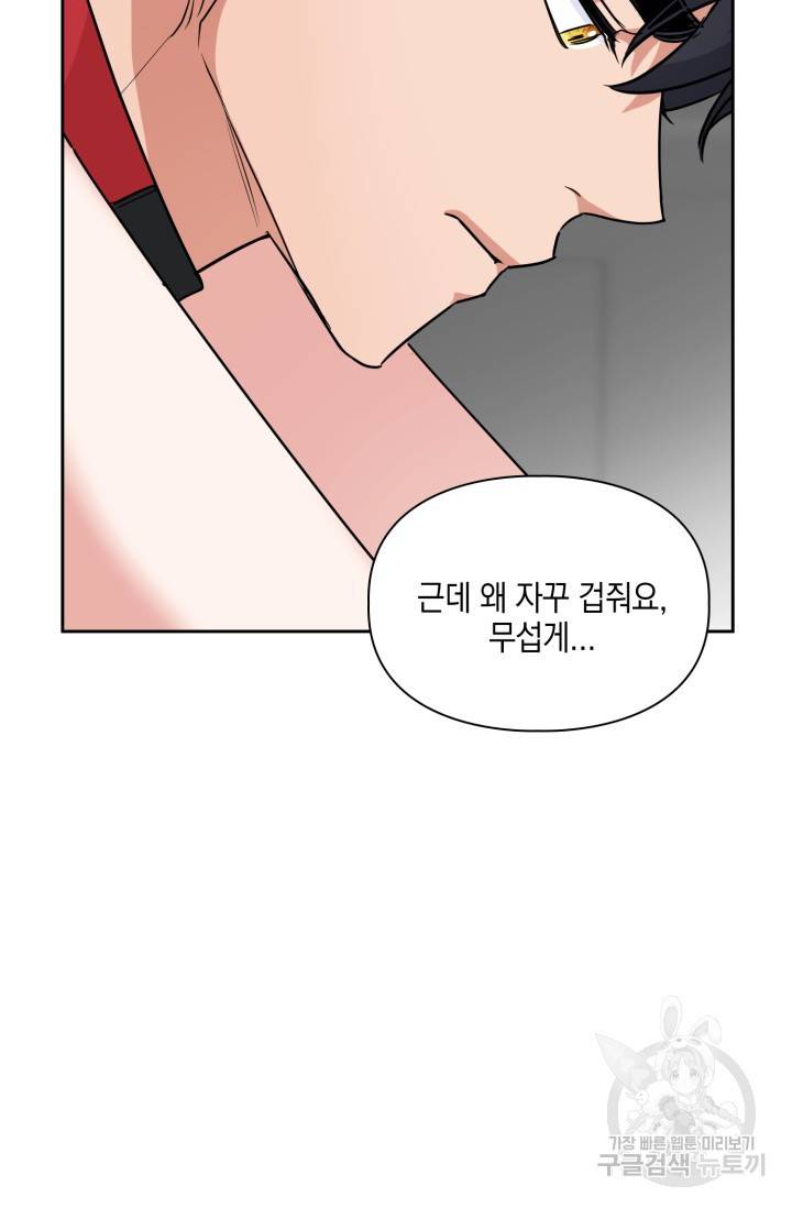 BAITS(베이츠) 40화 33