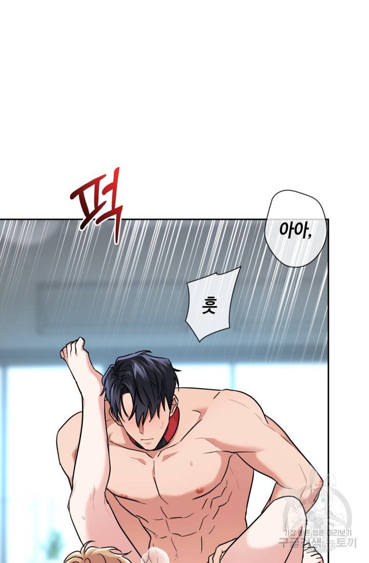 BAITS(베이츠) 40화 42