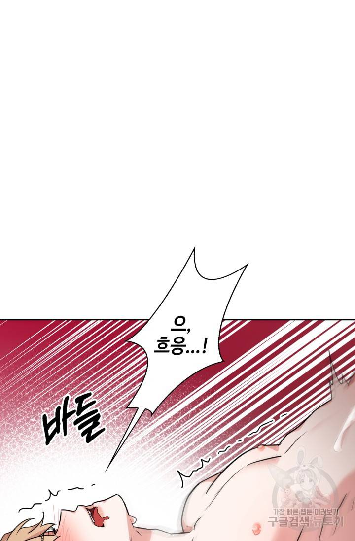 BAITS(베이츠) 40화 47