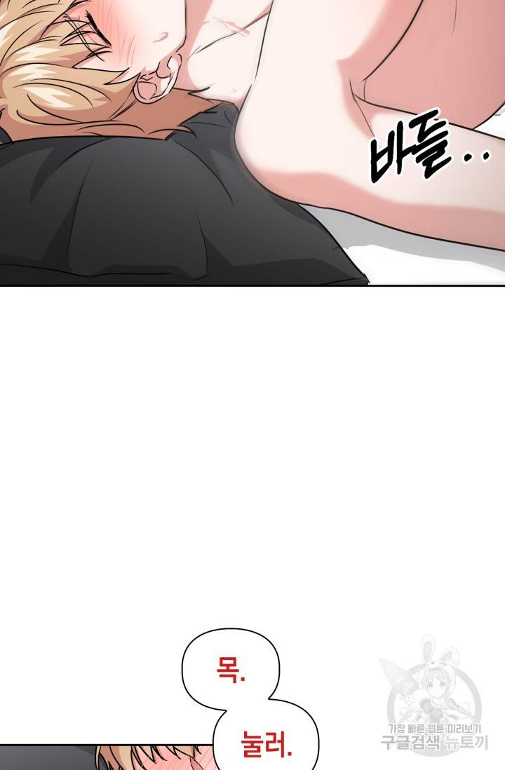 BAITS(베이츠) 40화 48