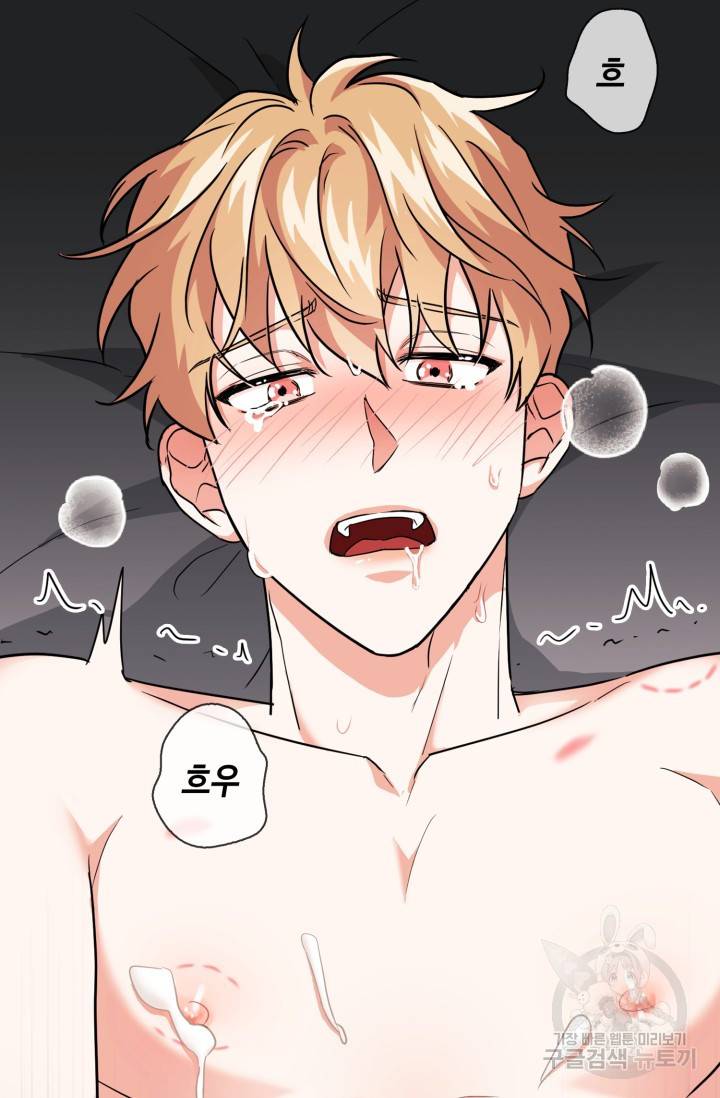 BAITS(베이츠) 40화 51