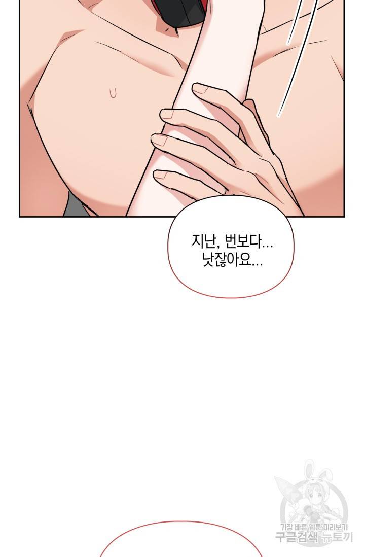 BAITS(베이츠) 40화 59