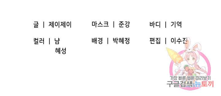 BAITS(베이츠) 40화 63