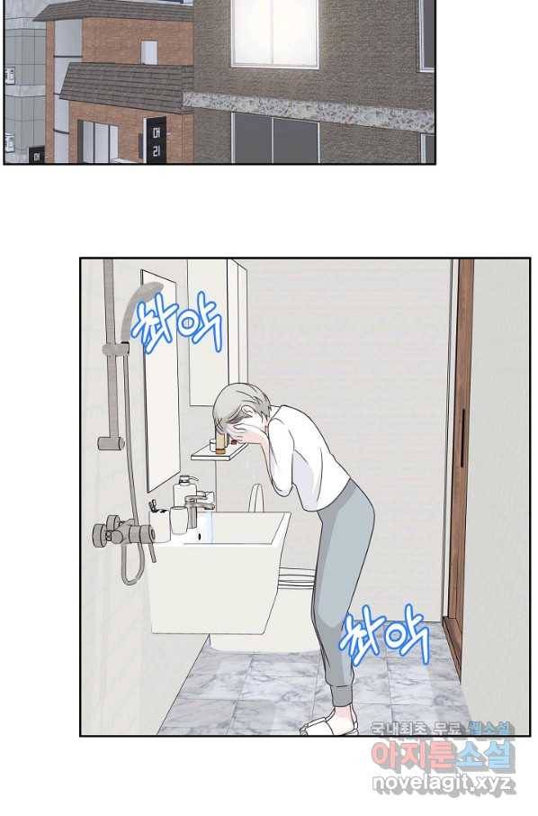 샐러드 데이즈 - 87화 9