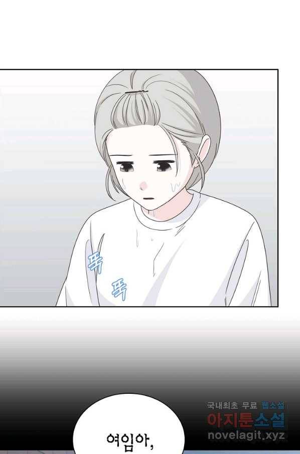 샐러드 데이즈 - 87화 10
