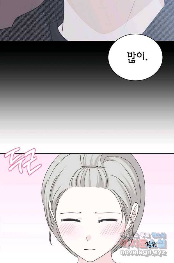 샐러드 데이즈 - 87화 13