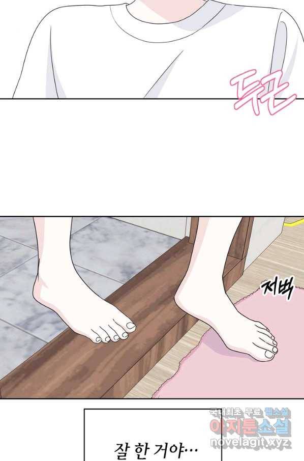 샐러드 데이즈 - 87화 14
