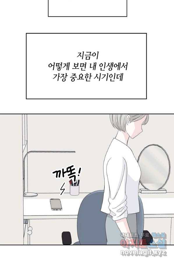 샐러드 데이즈 - 87화 15