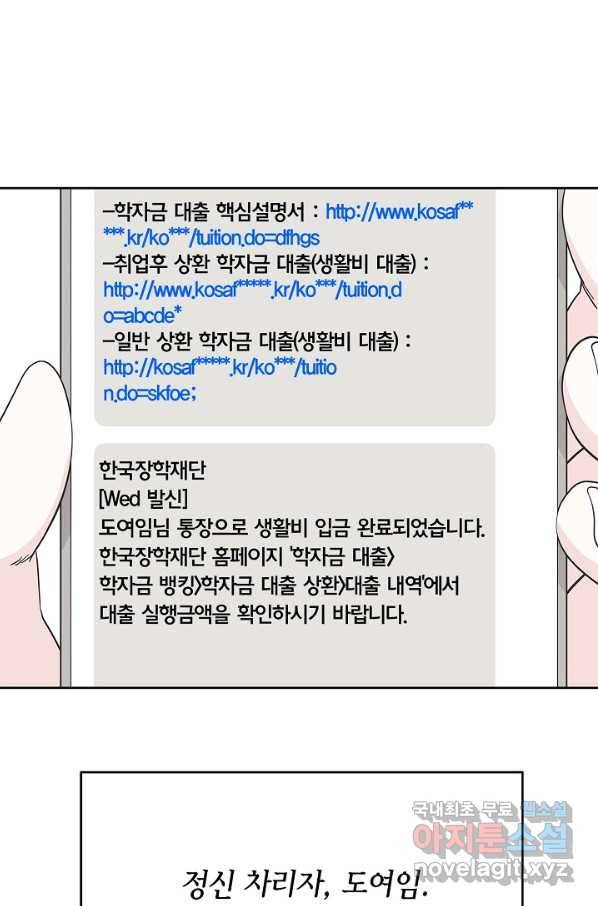 샐러드 데이즈 - 87화 17