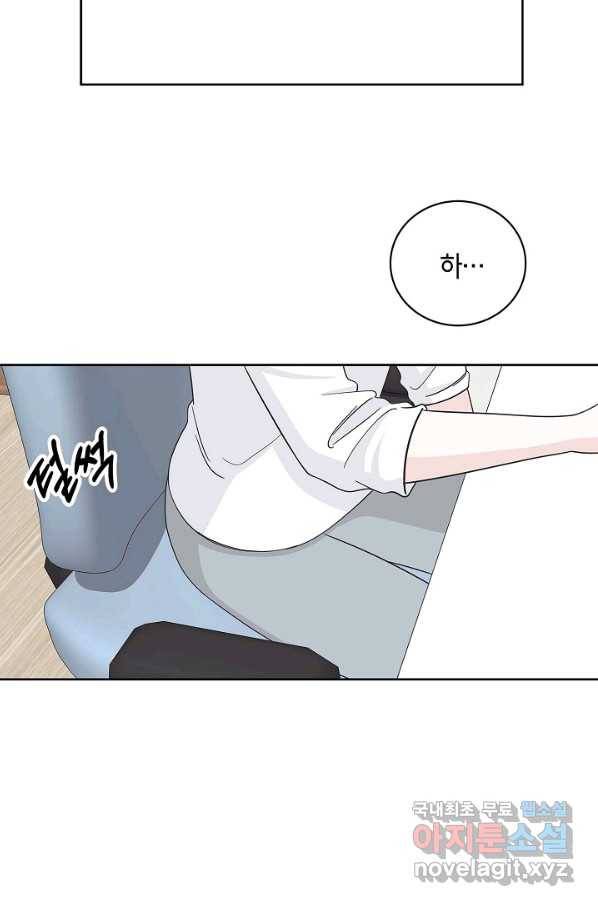 샐러드 데이즈 - 87화 18