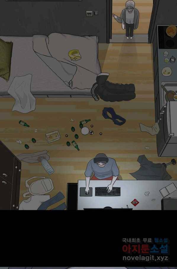 샐러드 데이즈 - 87화 22