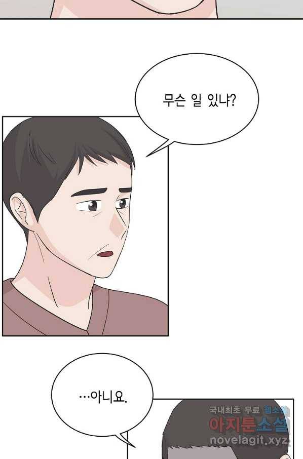 샐러드 데이즈 - 87화 33
