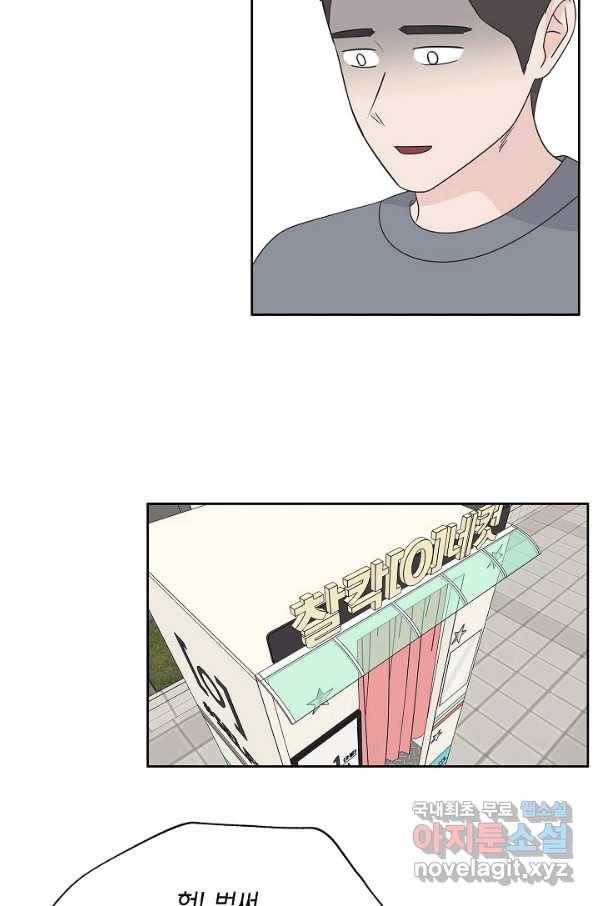 샐러드 데이즈 - 87화 34