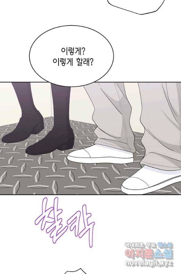 샐러드 데이즈 - 87화 36