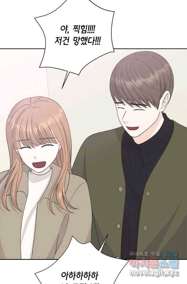 샐러드 데이즈 - 87화 37