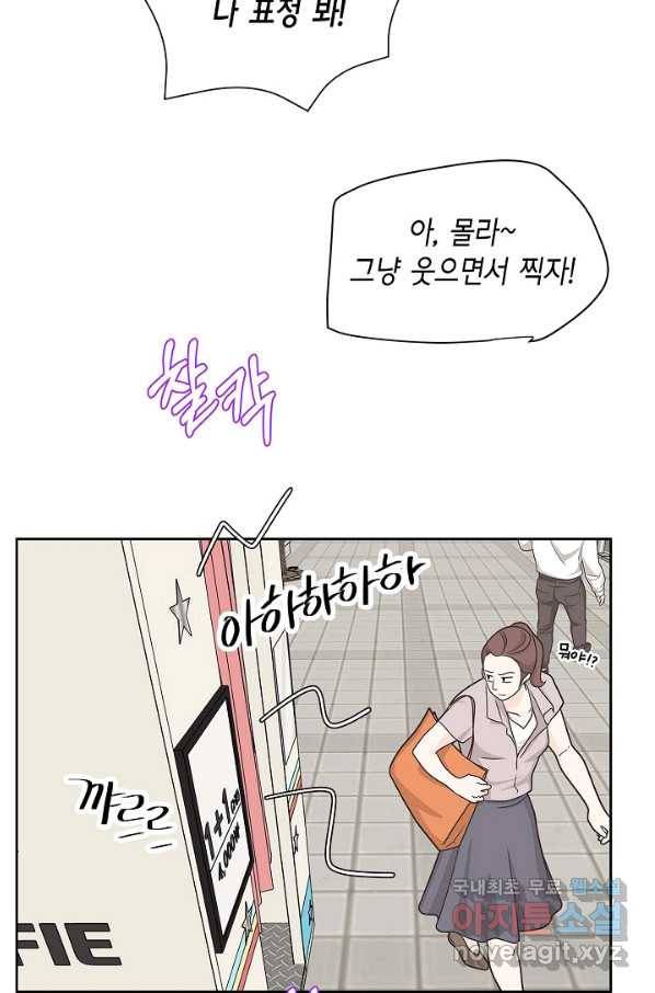 샐러드 데이즈 - 87화 38