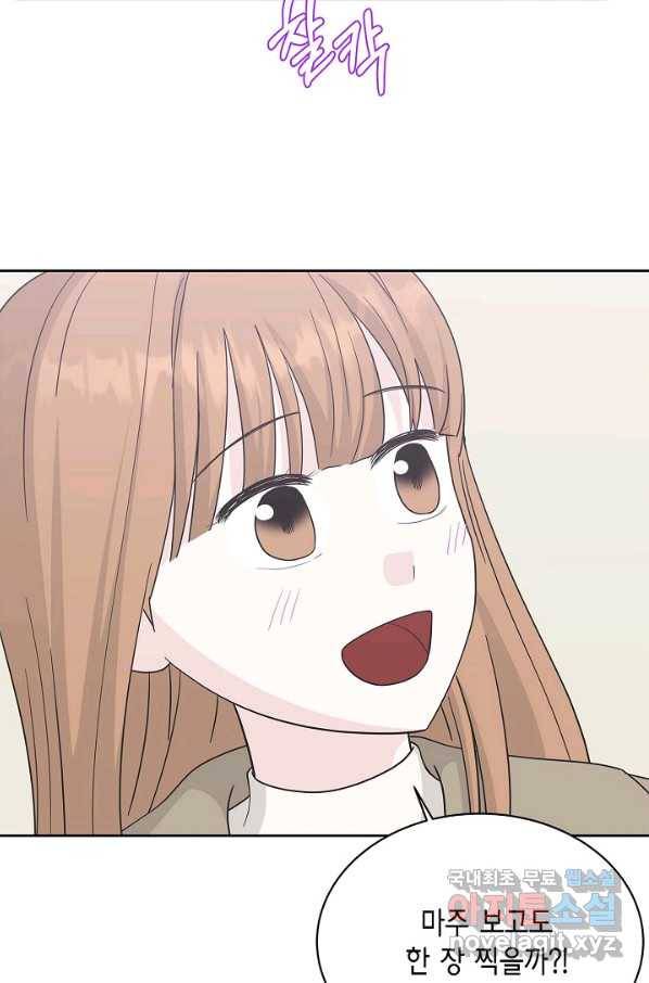샐러드 데이즈 - 87화 39
