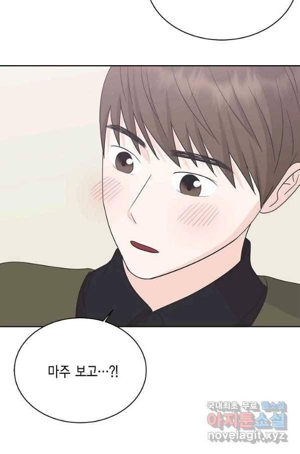 샐러드 데이즈 - 87화 40