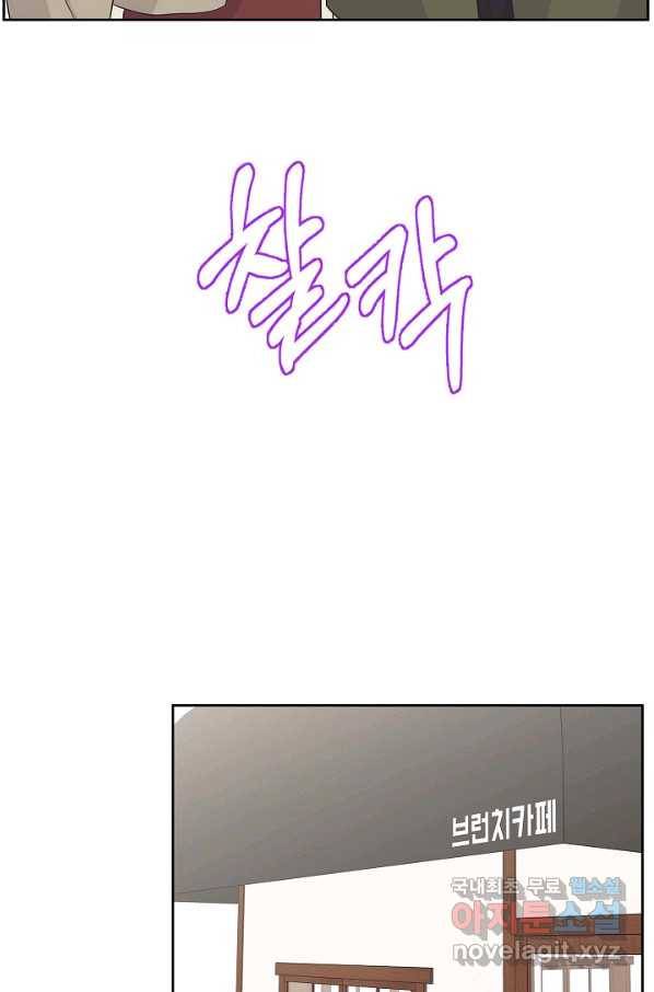 샐러드 데이즈 - 87화 42