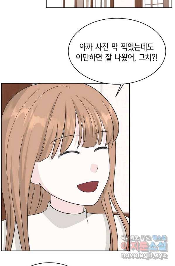 샐러드 데이즈 - 87화 43