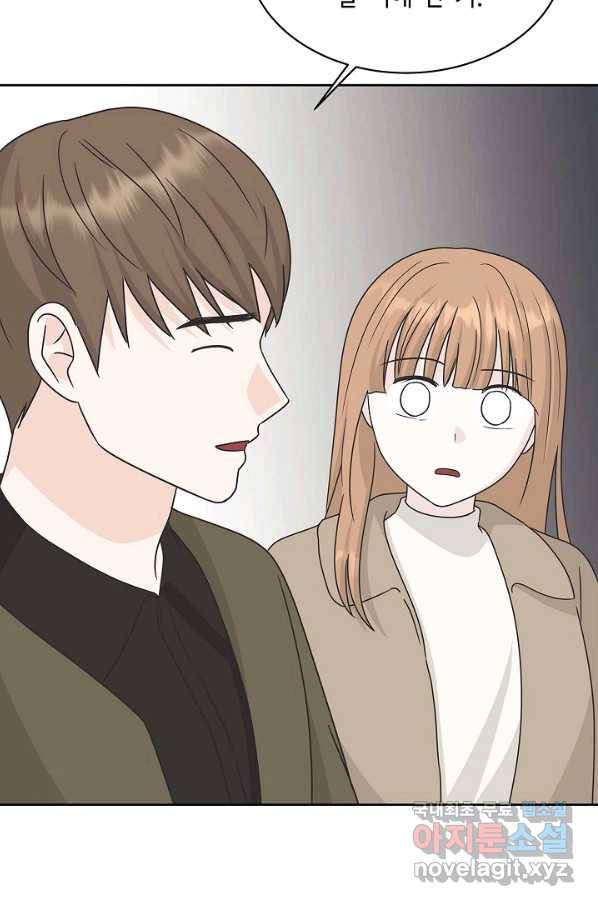 샐러드 데이즈 - 87화 55