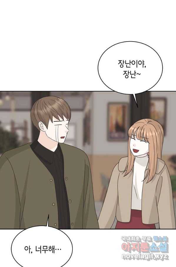 샐러드 데이즈 - 87화 63