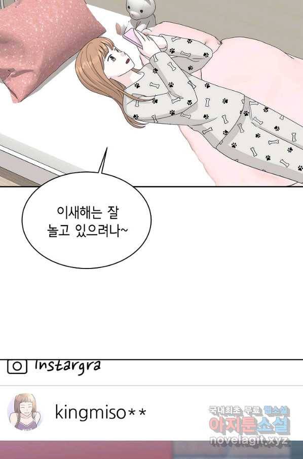 샐러드 데이즈 - 87화 66