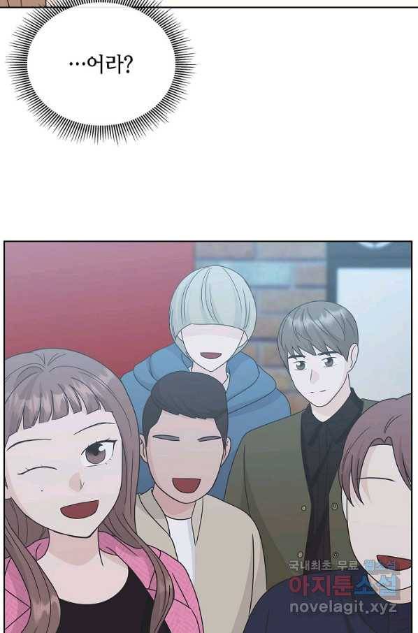 샐러드 데이즈 - 87화 68