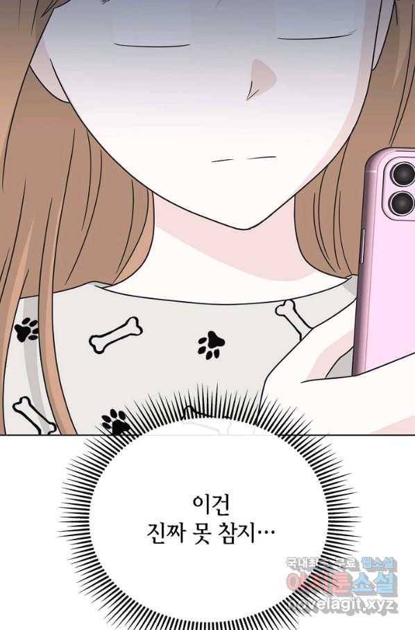 샐러드 데이즈 - 87화 71