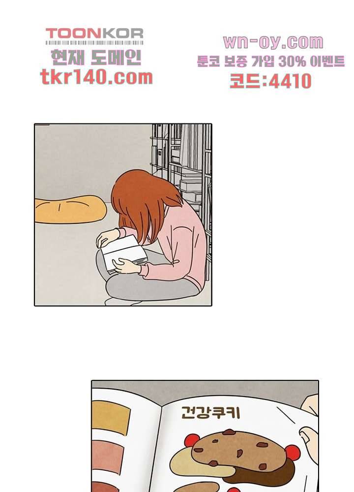 크리스마스는 쨈과 함께 42화 1
