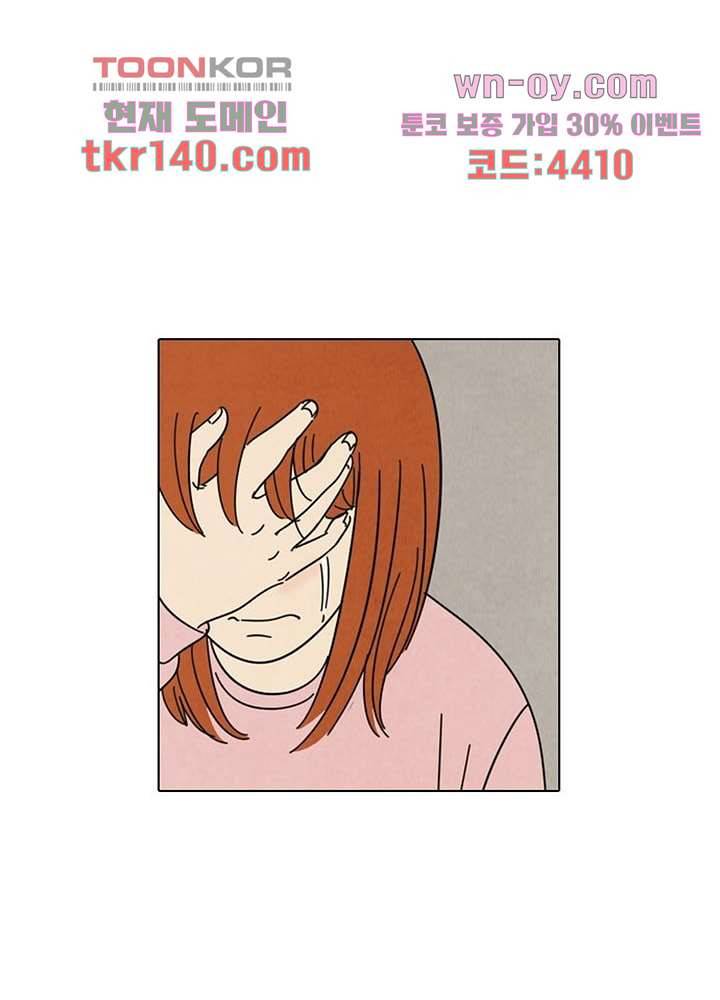 크리스마스는 쨈과 함께 42화 4