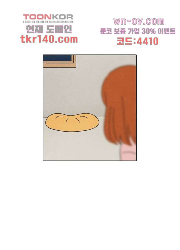 크리스마스는 쨈과 함께 42화 5