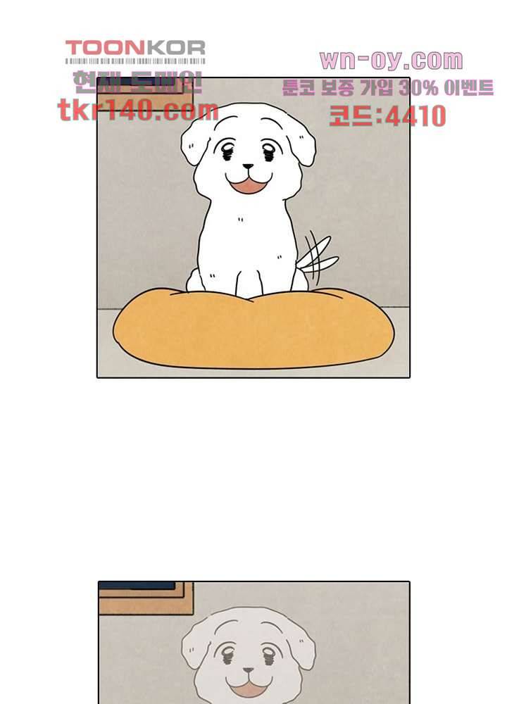 크리스마스는 쨈과 함께 42화 6