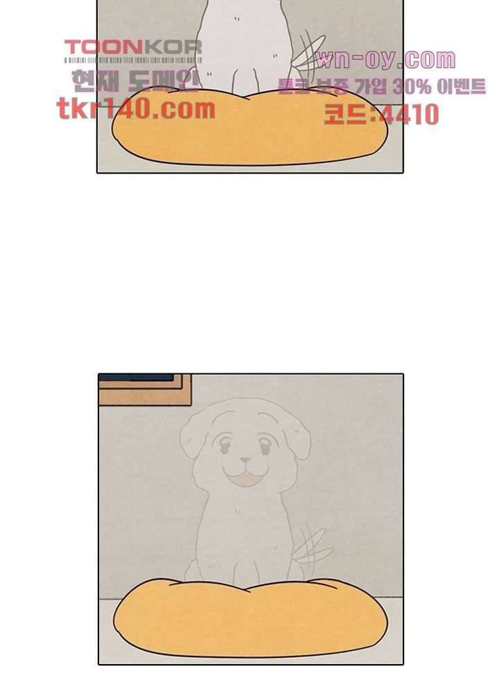 크리스마스는 쨈과 함께 42화 7